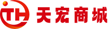 天宏商城